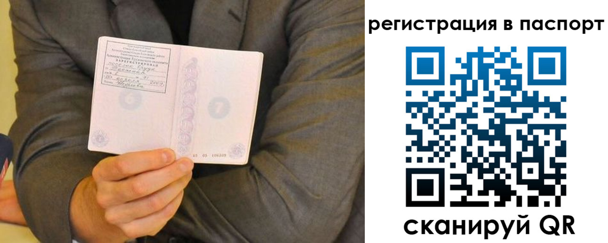 временная регистрация для всех в Калуге