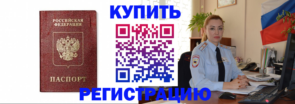 прописка законно в Калуге