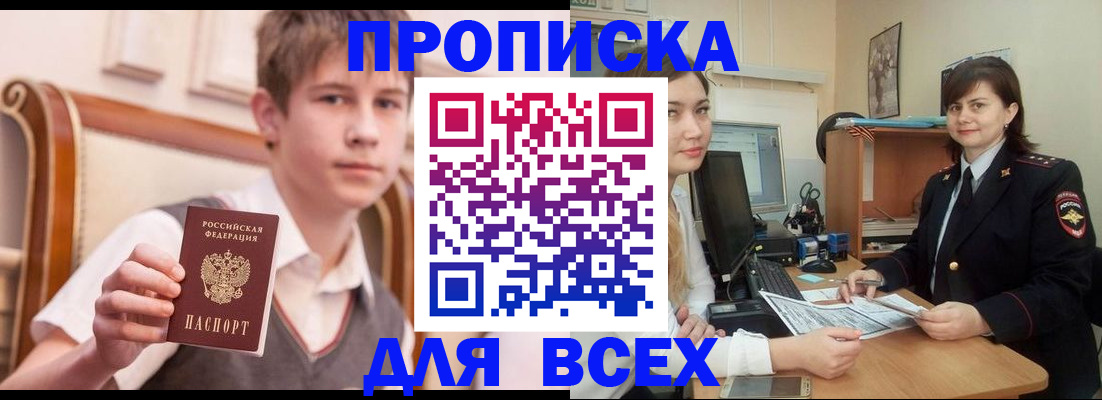 временная регистрация для школы в Калуге