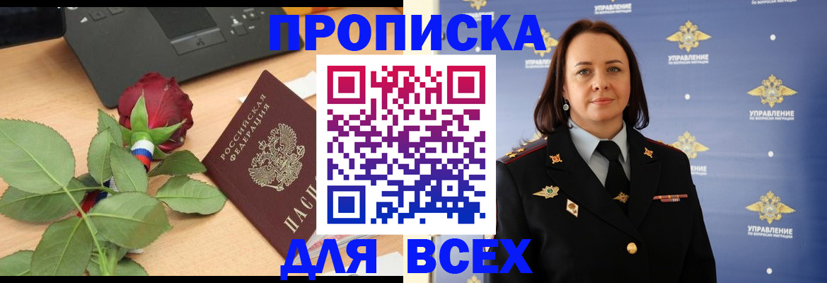 временная регистрация купить в Калуге