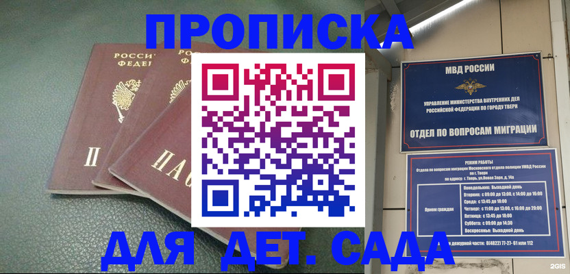 прописка гарантия в Калуге