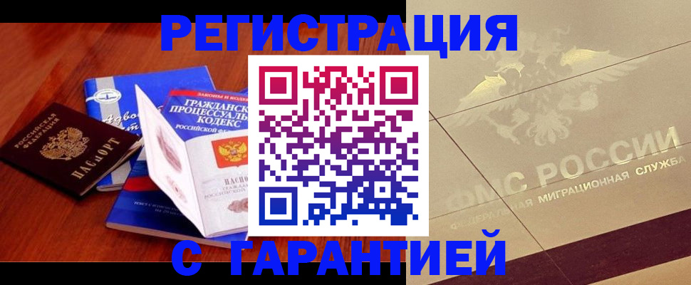 прописка поиск в Калуге