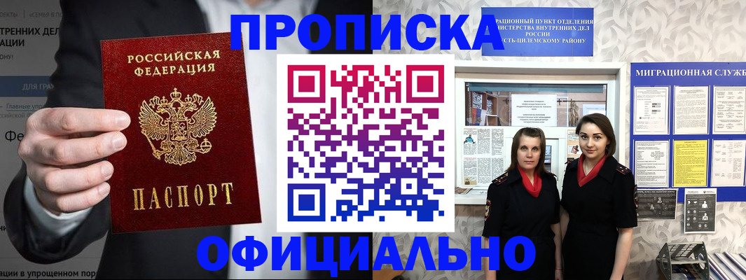 прописка гарантия в Калуге