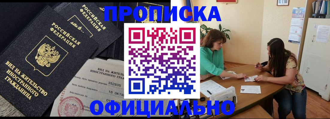 прописка паспорт в Калуге