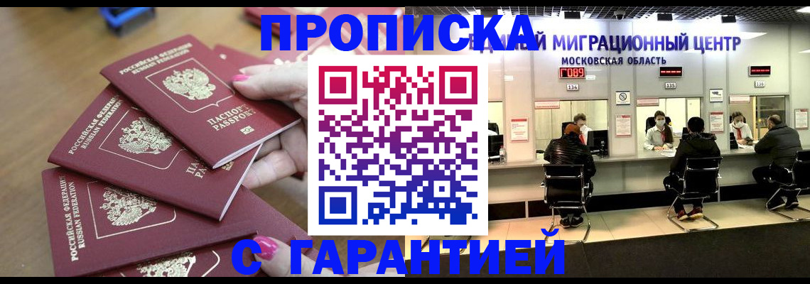 прописка для кредита в Калуге