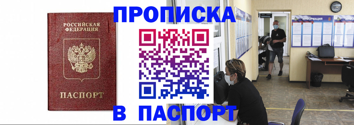 прописка ребенка в Калуге